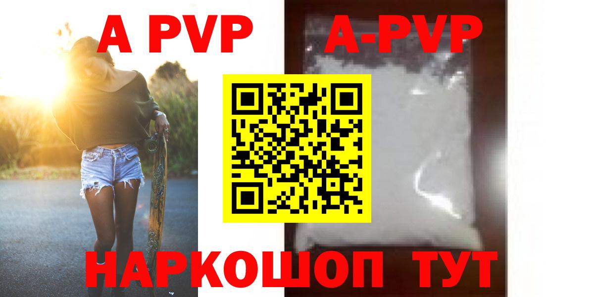 Alpha-PVP Crystall  Alpha-PVP  Вход с VPN  A-PVP СК КРИС  Дагестанские Огни  Alfa_PVP Crystall 