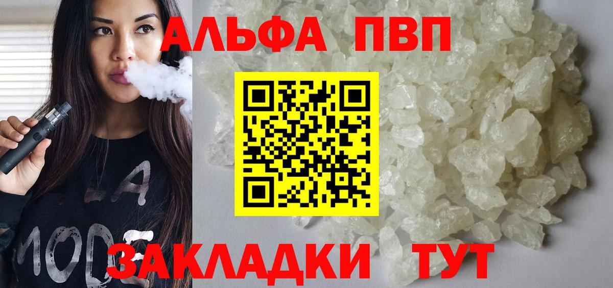 А ПВП кристаллы Дагестанские Огни