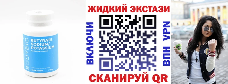 БУТИРАТ бутандиол KRAKEN онион Дагестанские Огни