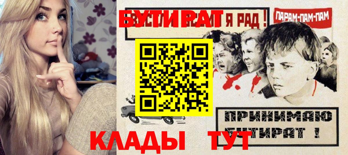 БУТИРАТ 1.4BDO Дагестанские Огни