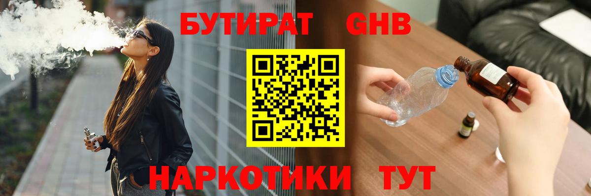 Дагестанские Огни  БУТИРАТ  Вход с VPN  БУТИРАТ BDO 