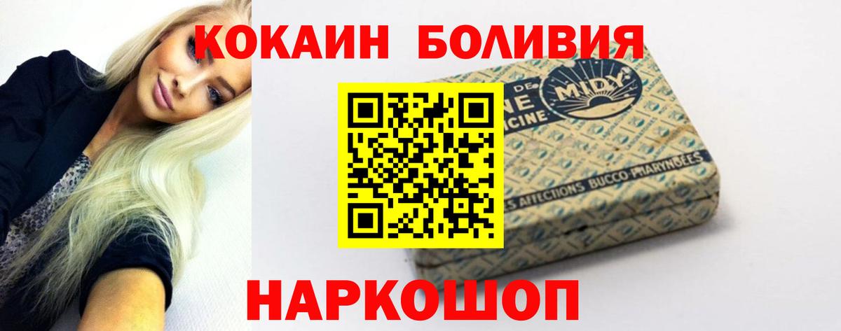 КОКАИН  КОКАИН Columbia  Вход с VPN  Кокаин Эквадор  Дагестанские Огни 