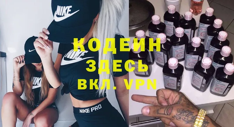 MEGA рабочий сайт  Дагестанские Огни  Кодеиновый сироп Lean Purple Drank 