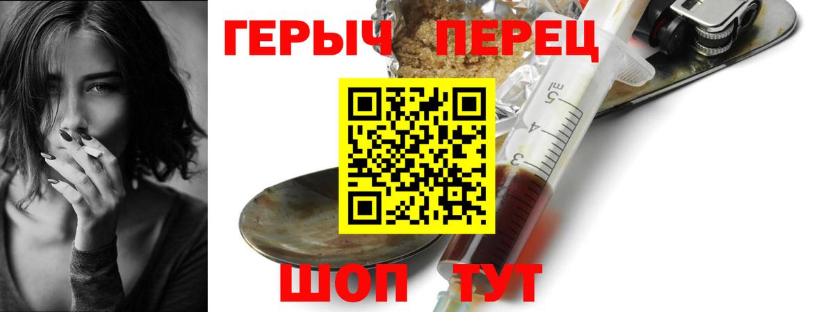 Героин  Героин хмурый  Вход с VPN  Дагестанские Огни 