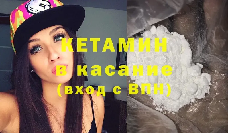 КЕТАМИН ketamine  mega   Дагестанские Огни 