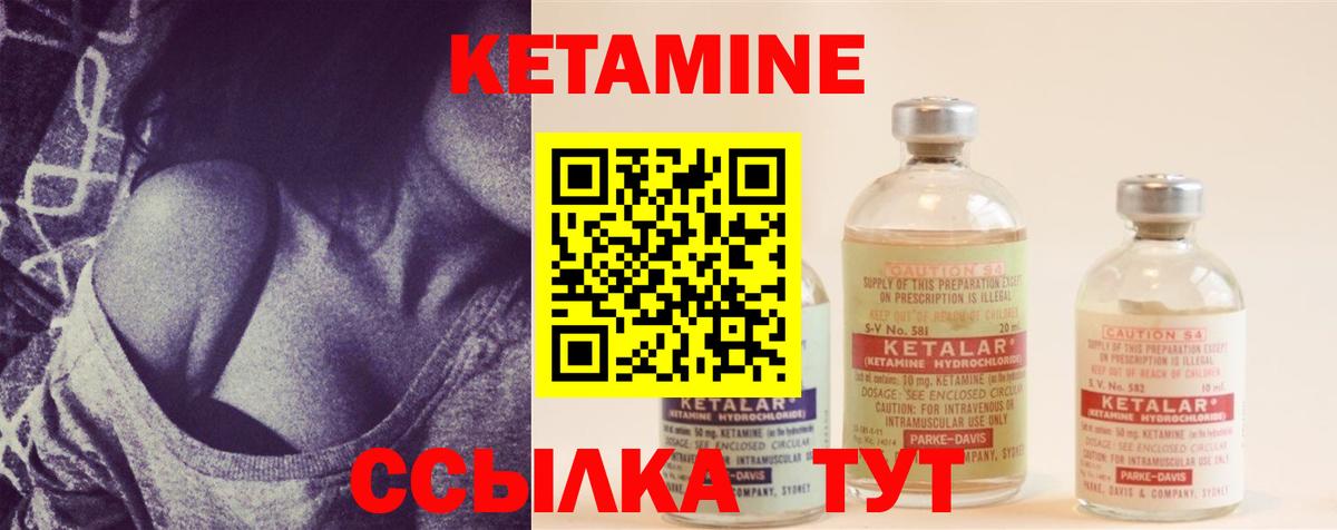 КЕТАМИН VHQ Дагестанские Огни