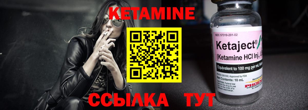 КЕТАМИН ketamine  Вход с VPN  мега вход  Дагестанские Огни  нарко площадка официальный сайт  КЕТАМИН VHQ 