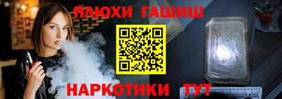 гашишное масло Камышлов