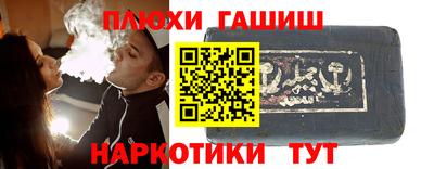 гашишное масло Камышлов