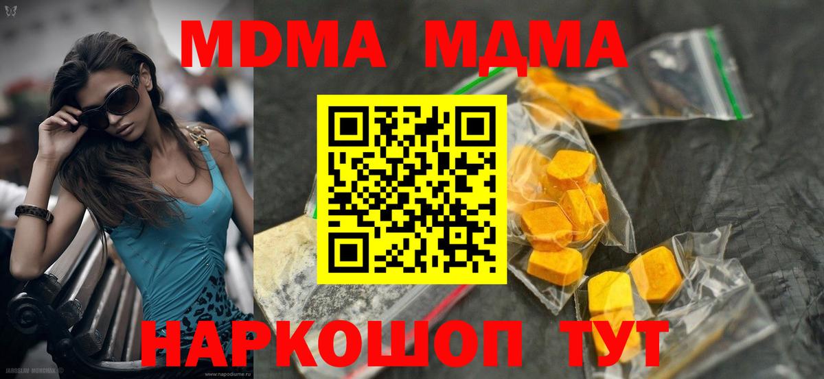 МДМА молли  MDMA Molly  Дагестанские Огни  Вход с VPN 