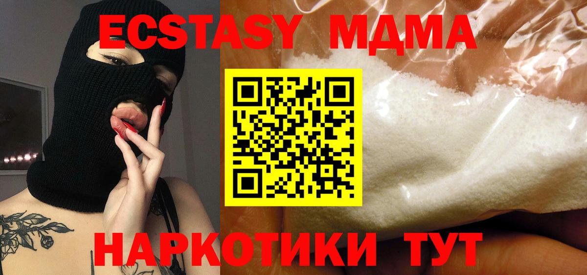 МДМА молли Дагестанские Огни