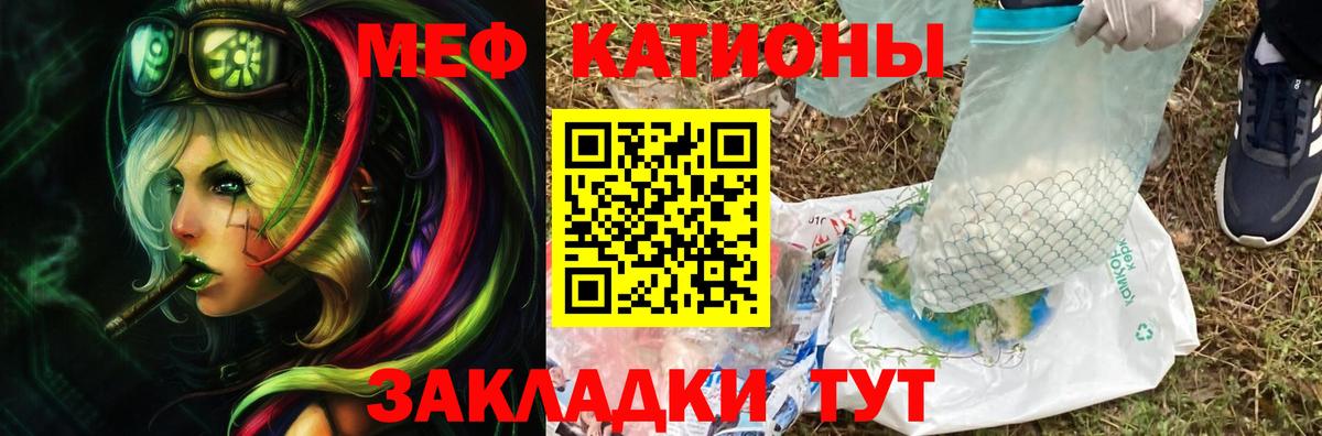 Мефедрон  МЕФ mephedrone  Меф мука  Вход с VPN  Дагестанские Огни  Мефедрон 