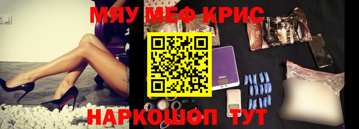 Меф мяу мяу мука Дагестанские Огни