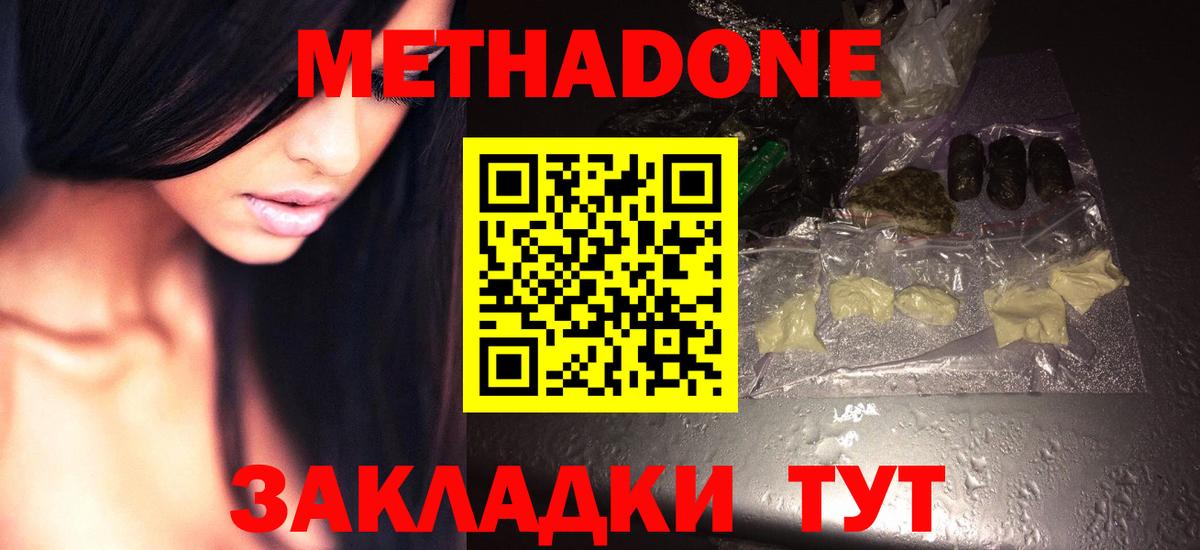 МЕТАДОН мёд Дагестанские Огни