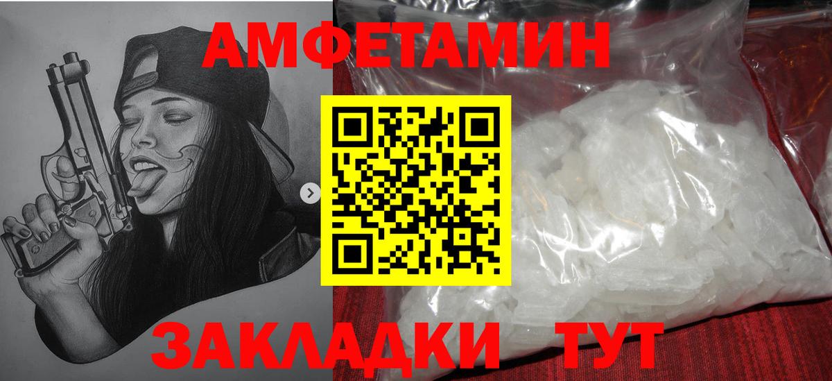 Первитин  МЕТАМФЕТАМИН кристалл  Вход с VPN  Дагестанские Огни 