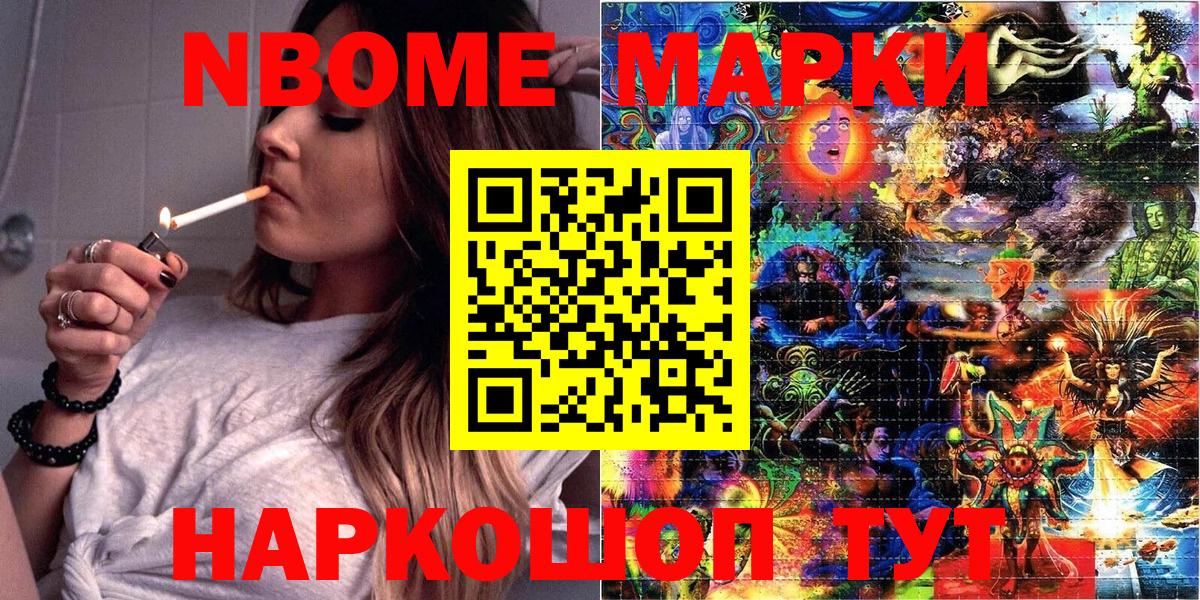 Марки N-bome 1,8мг  Вход с VPN  Дагестанские Огни 