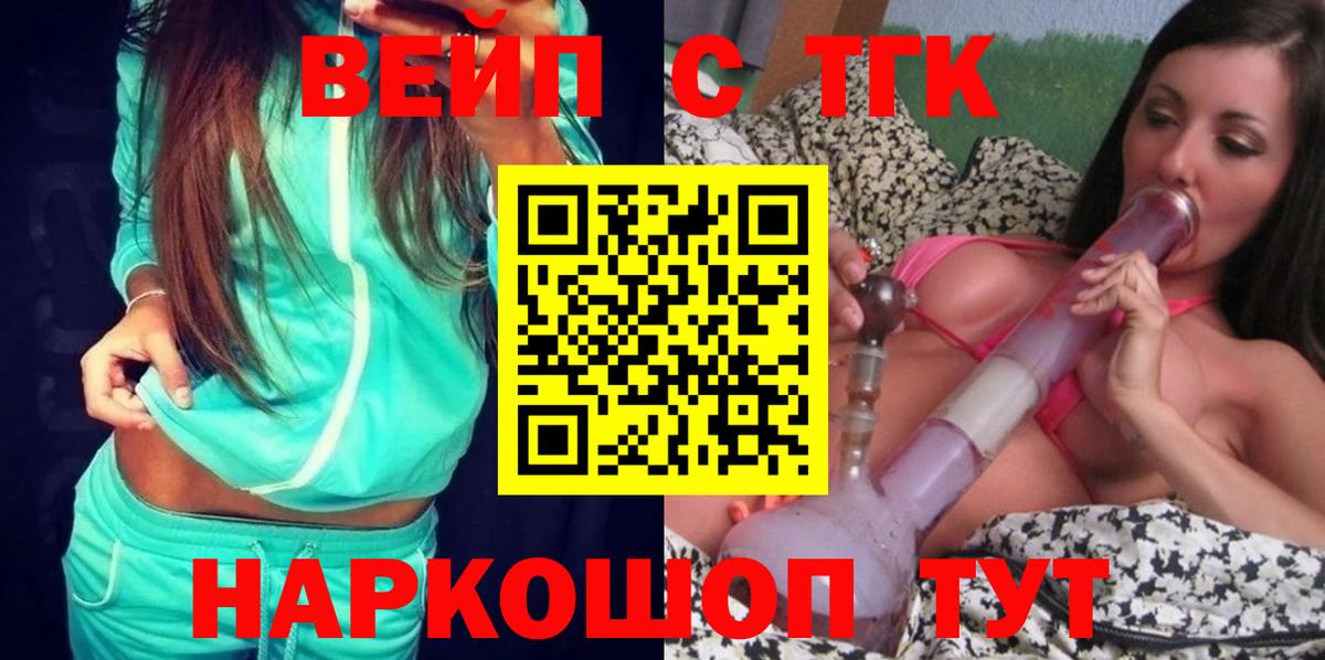 Дистиллят ТГК вейп Дагестанские Огни
