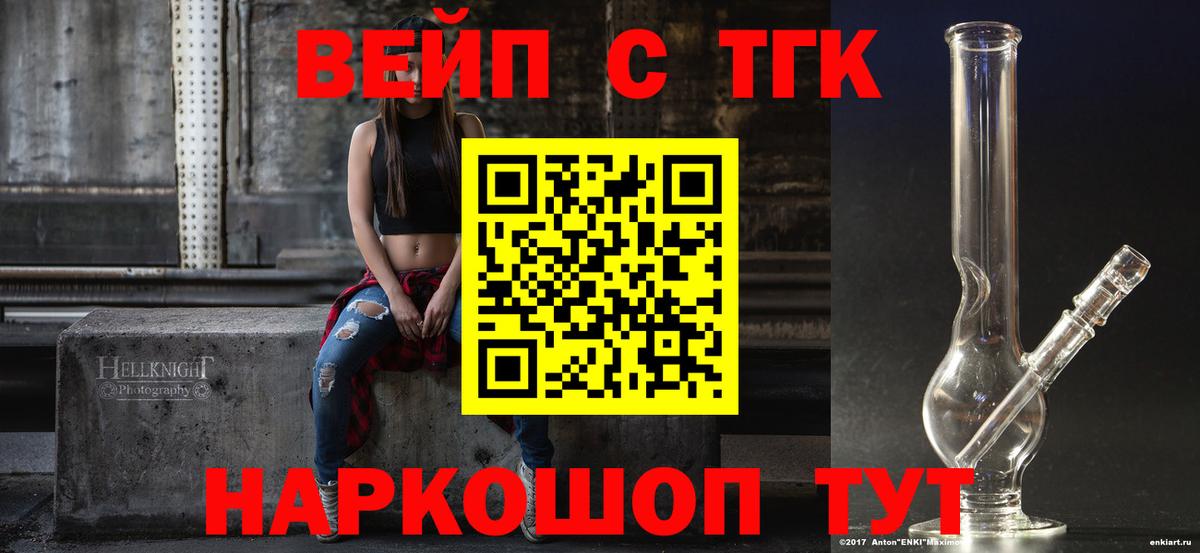 Дагестанские Огни  Дистиллят ТГК вейп  Дистиллят ТГК вейп с тгк  Вход с VPN 